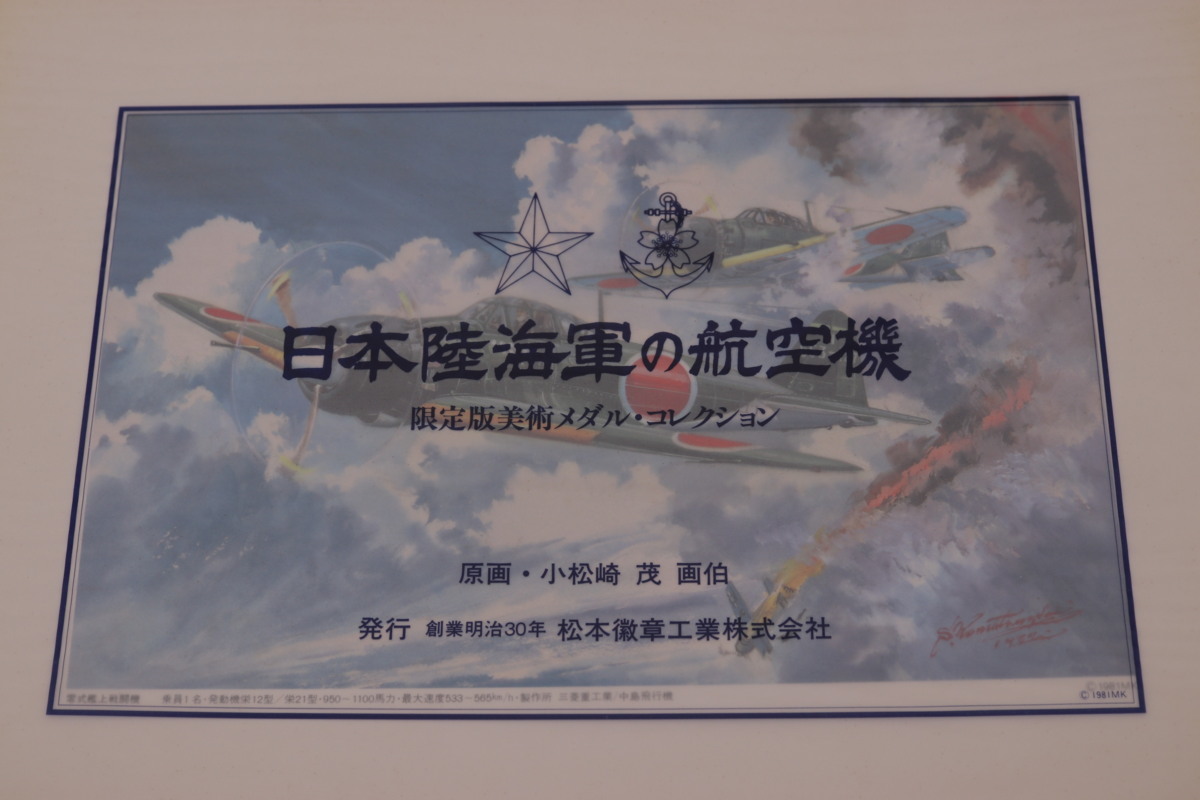 章 海軍のYahoo!オークション(旧ヤフオク!)の相場・価格を見る｜Yahoo 