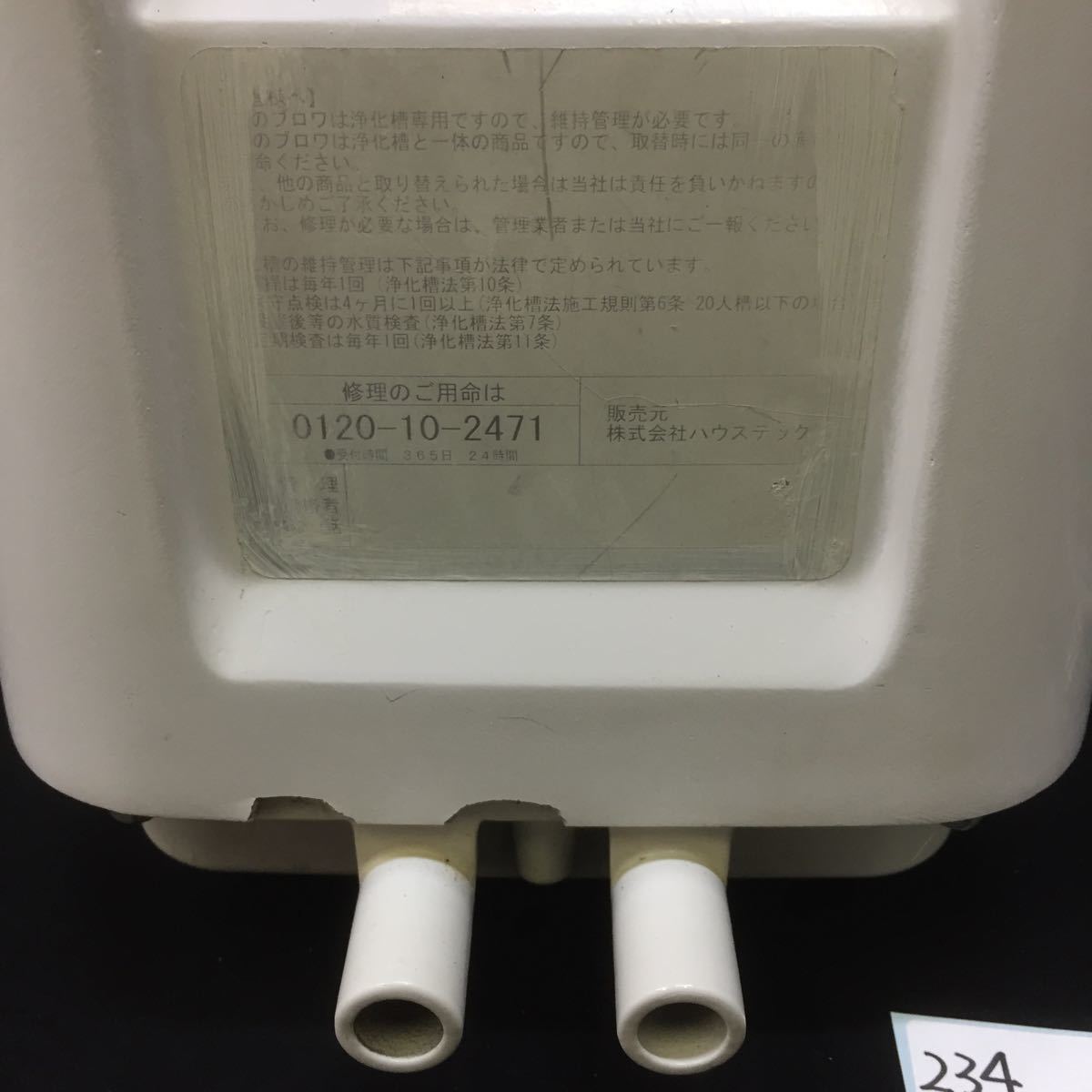 エアーポンプ 浄化槽 安永 2口 安永エアーポンプ 右ばっ気 AP-70WCY(R) 右
