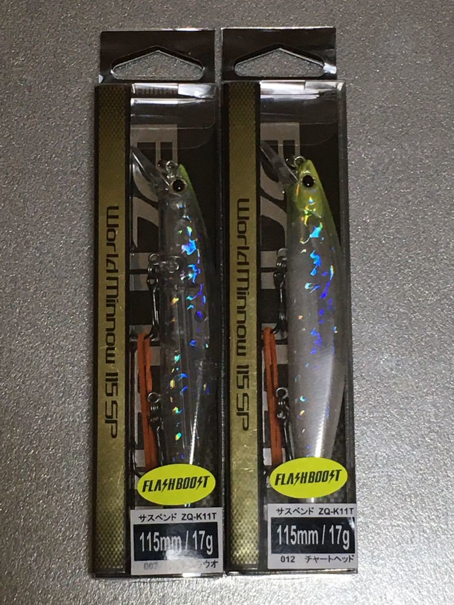 定番人気，本物保証 シマノ バンタム ワールドミノー 115SP フラッシュブースト 2色2個セット(ミノー)｜売買されたオークション情報、yahooの商品情報をアーカイブ公開 - オークファン 淡水