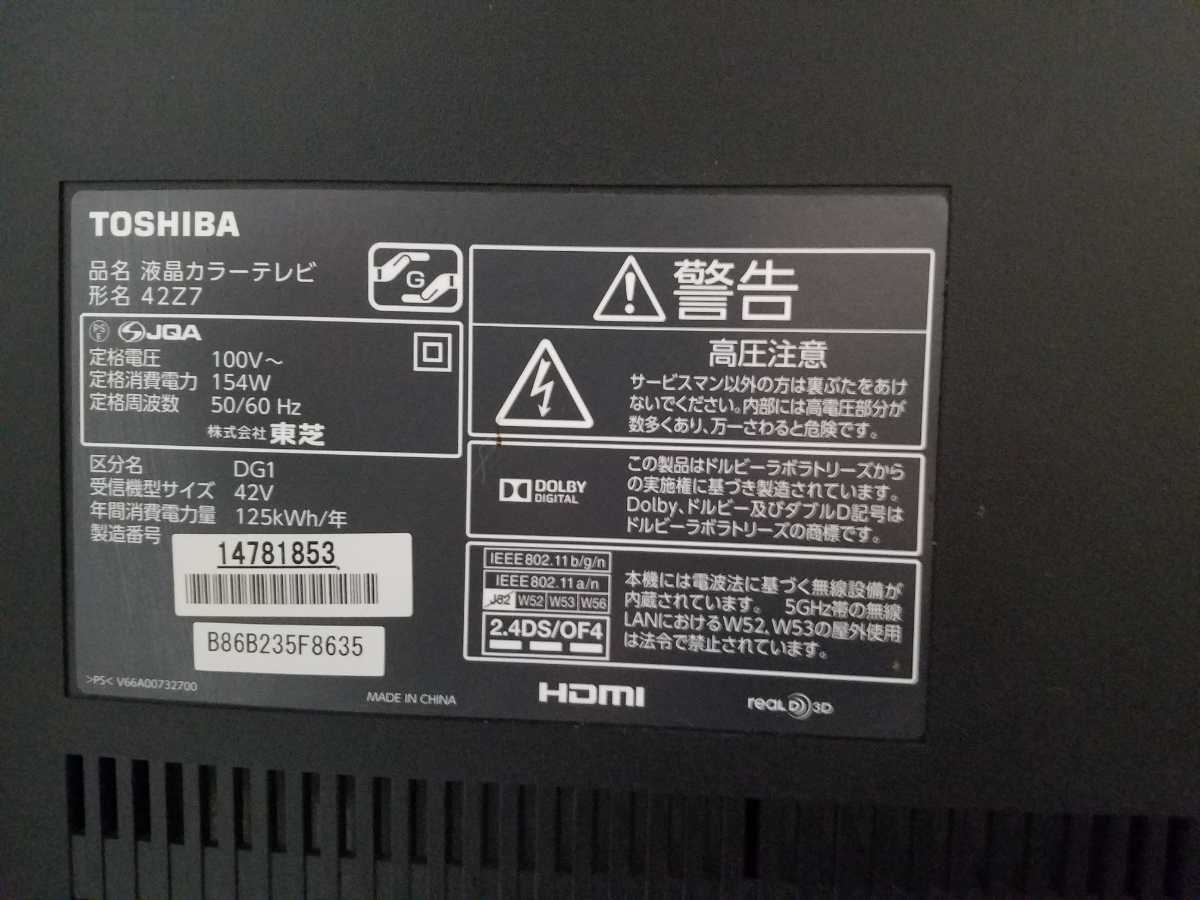 REGZA レグザ 42Z7 42型 液晶テレビ タイムシフト(ジャンク品) 東芝