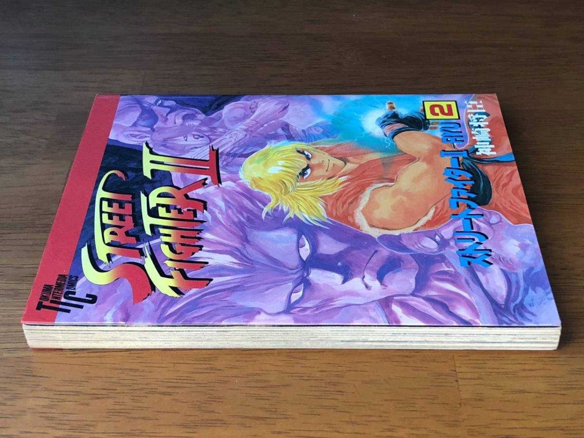 漫画 ストリートファイターii Street Fighter Ryu 1 2 神崎正臣 徳間書店 ファミリーコンピュータmagazine 少年 売買されたオークション情報 Yahooの商品情報をアーカイブ公開 オークファン Aucfan Com