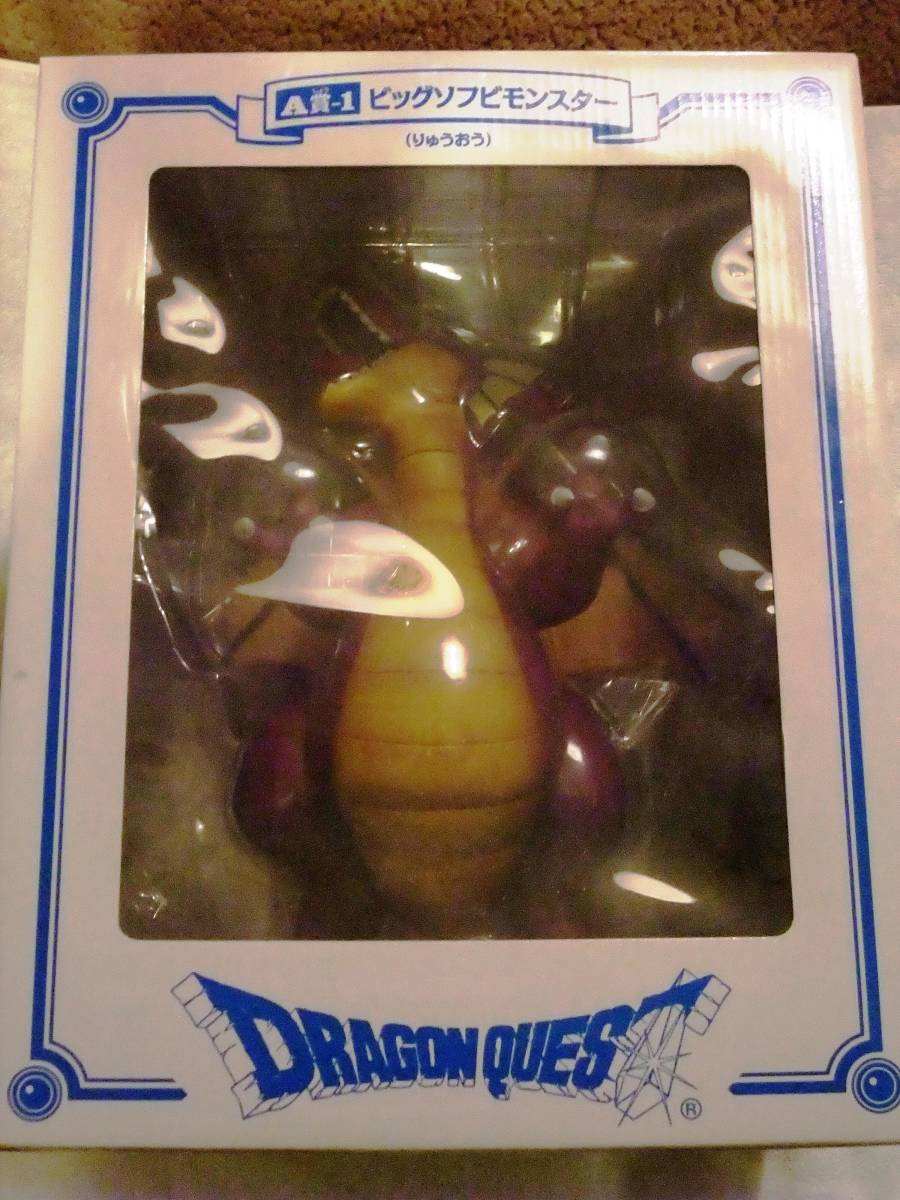 ドラゴンクエスト25周年記念 ふくびき所スペシャル : Yahoo