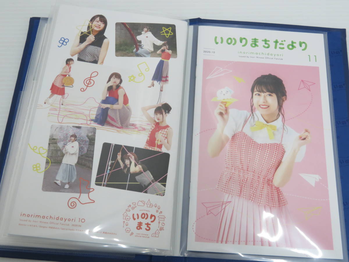 水瀬いのりさん ファンクラブ会報&ファイルセット cd17) 水瀬いのり いのりまちだより 01～11 ファイルセット FC会報