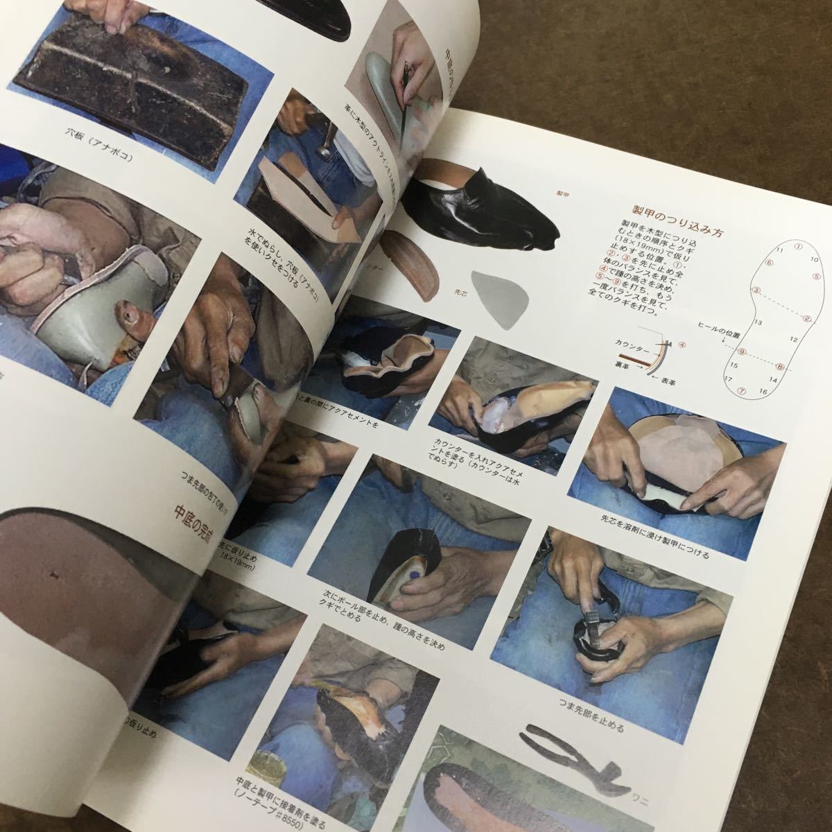手縫い靴のすべて | 佐藤幸吉 |本 | 通販 |