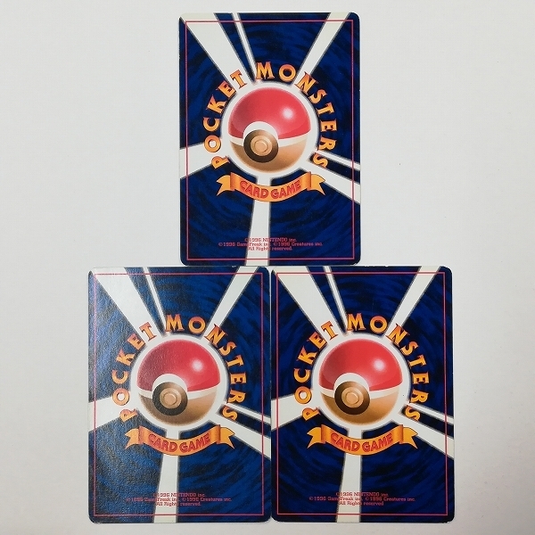 初版 ポケカ旧裏面第1弾 全カードリスト＆最新相場一覧（販売 -旧裏面