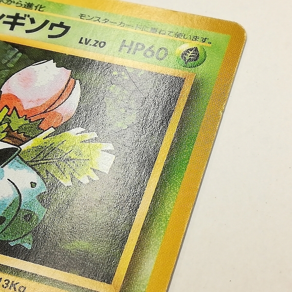 初版 ポケカ旧裏面第1弾 全カードリスト＆最新相場一覧（販売 -旧裏面