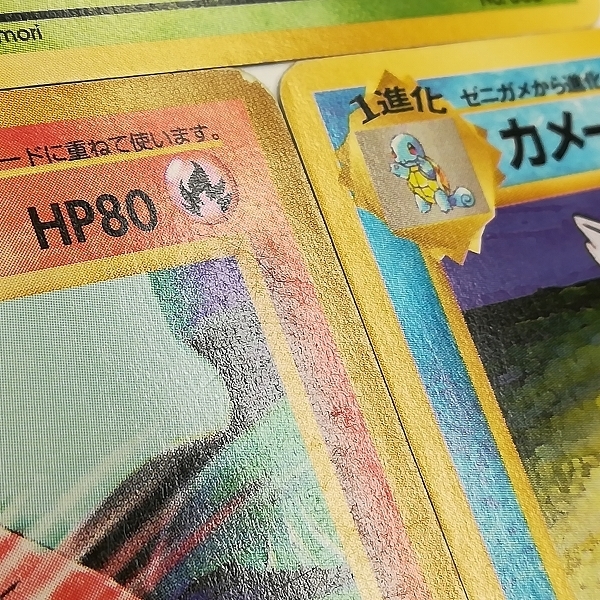 初版 ポケカ旧裏面第1弾 全カードリスト＆最新相場一覧（販売 -旧裏面