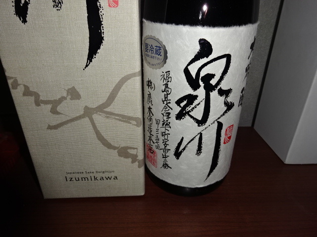 飛露喜の蔵 泉川 大吟醸 1800ml 箱付き : 飛露喜 大吟醸