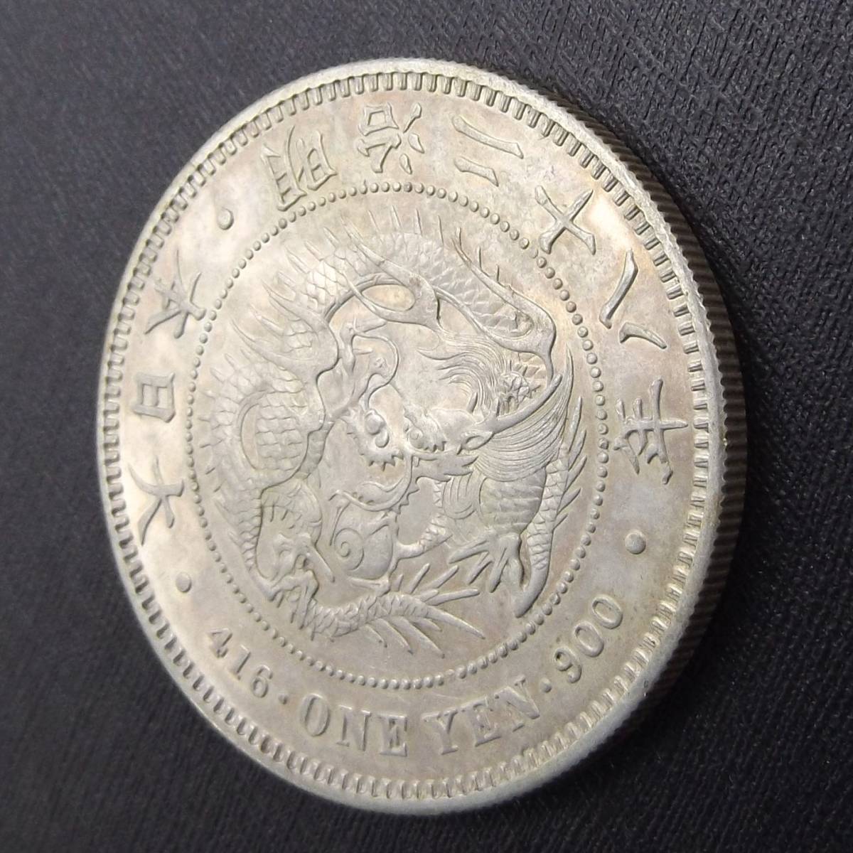 新1円銀貨（小型） | 公式通販 新1円銀貨(小型) 小型 新1円銀貨 PCGS 