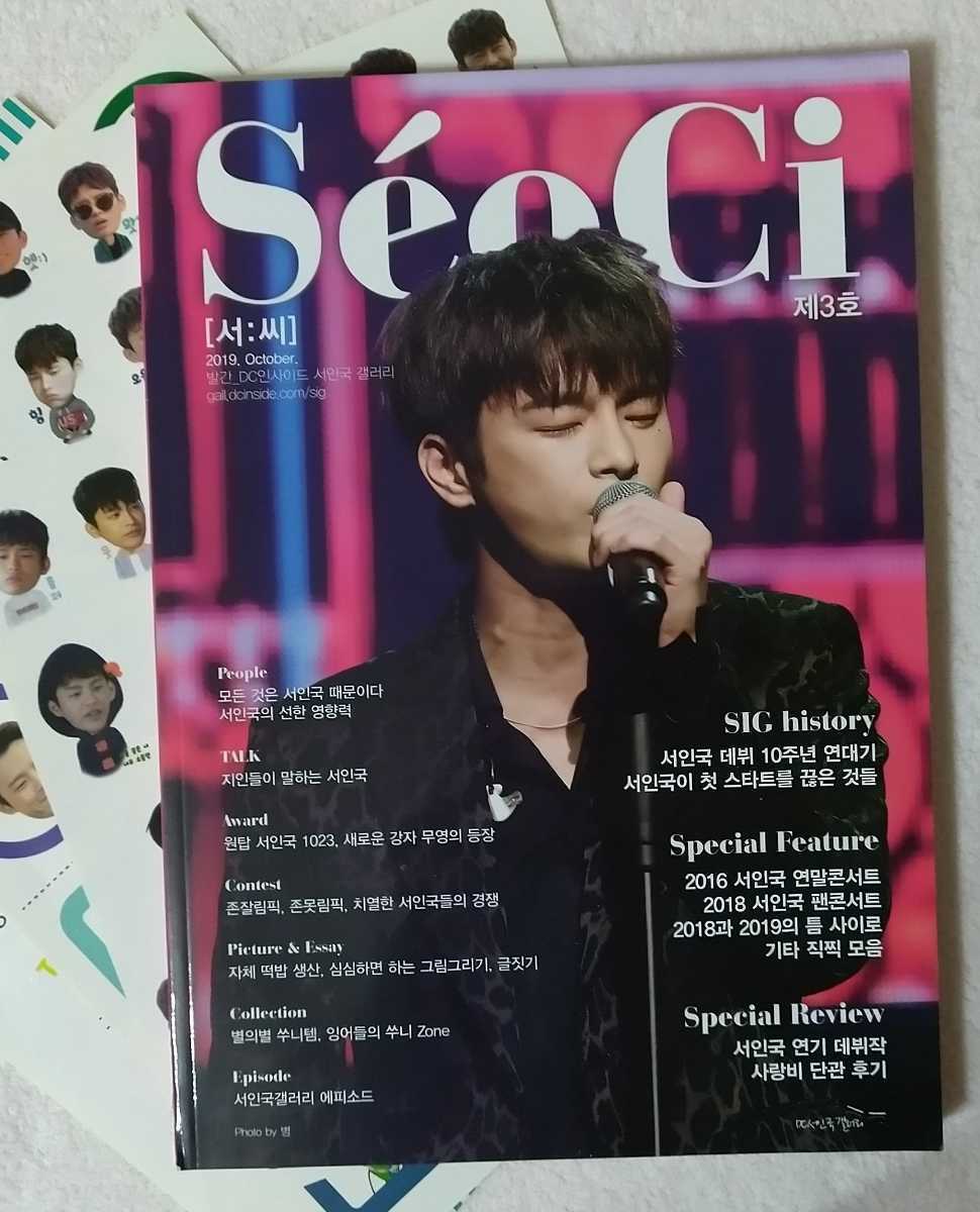 seoci 6 ソイングク 写真集 付属品付き seoinguk seoci 6 ソイングク