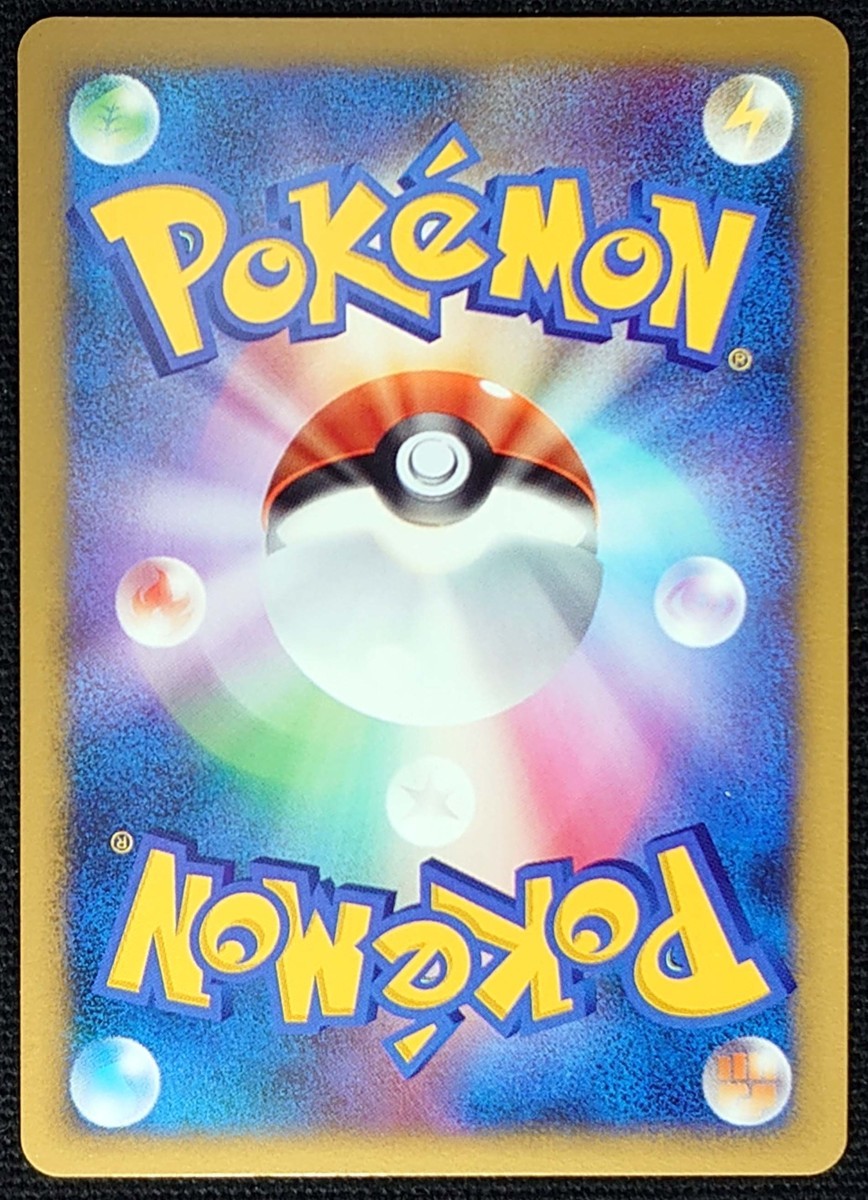 ポケモンカード】トリデプス LV.51 HP130 EDなし(2007年版)DPBP#470
