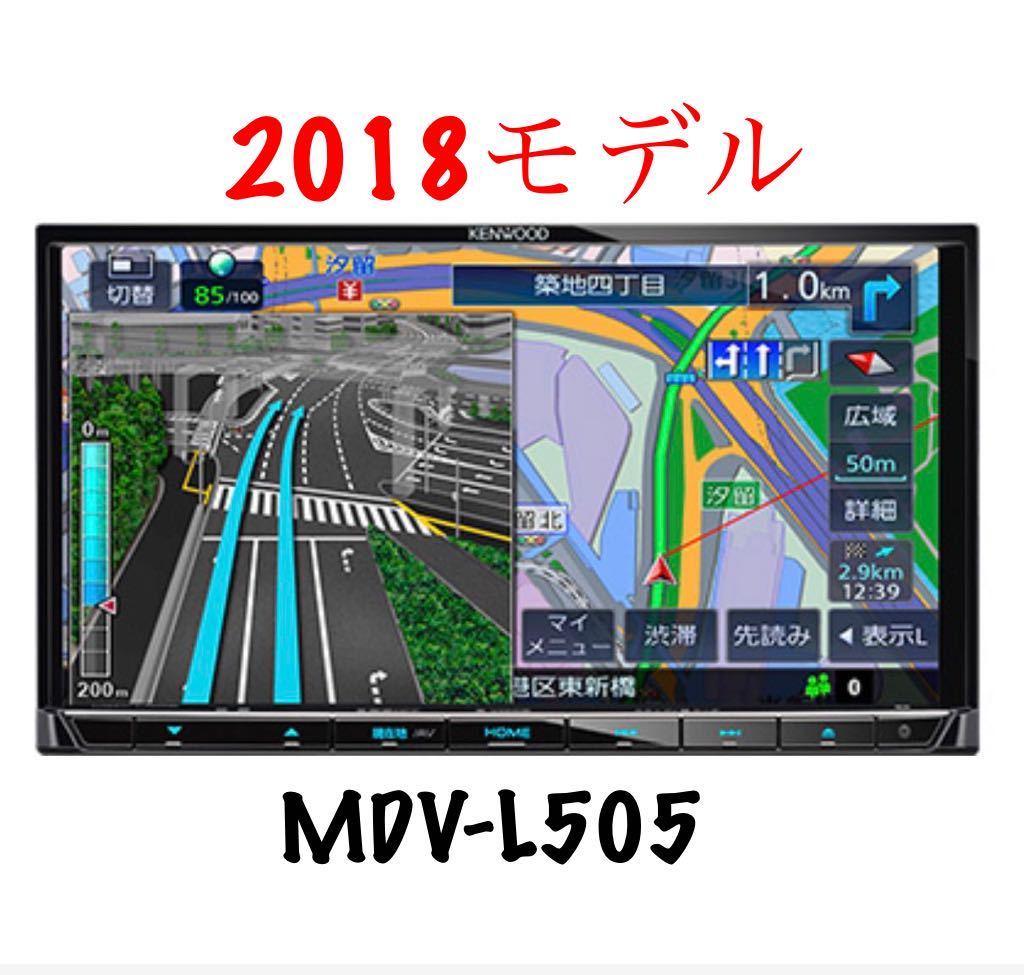 1円売切★2018年モデル 彩速ナビ MDV-L505 フルセグ TV DVD再生 Bluetooth USB CD録音 SD対応 ケンウッド トヨタ ダイハツ