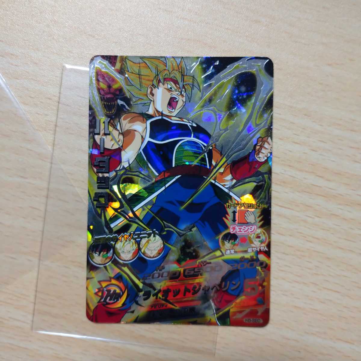 スーパードラゴンボールヒーローズ h5 sec バーダック 貴重 旧弾 美品