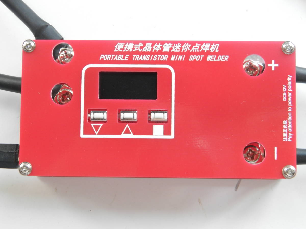 即使用可能！　ポータブルDIYミニスポット溶接機LCDディスプレイ付き　バッテリー仕様の鰐口クリップ取り付け済み_2