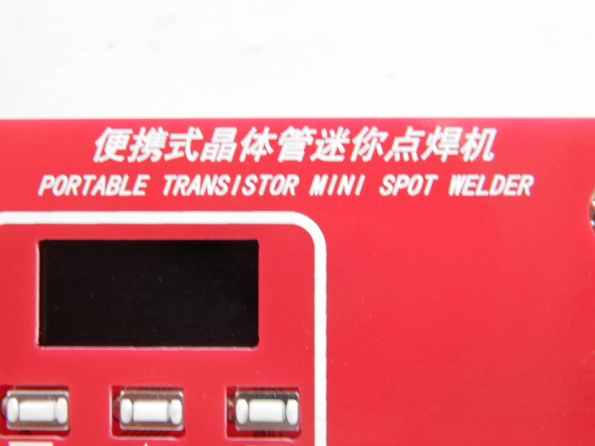 即使用可能！　ポータブルDIYミニスポット溶接機LCDディスプレイ付き　バッテリー仕様の鰐口クリップ取り付け済み_3