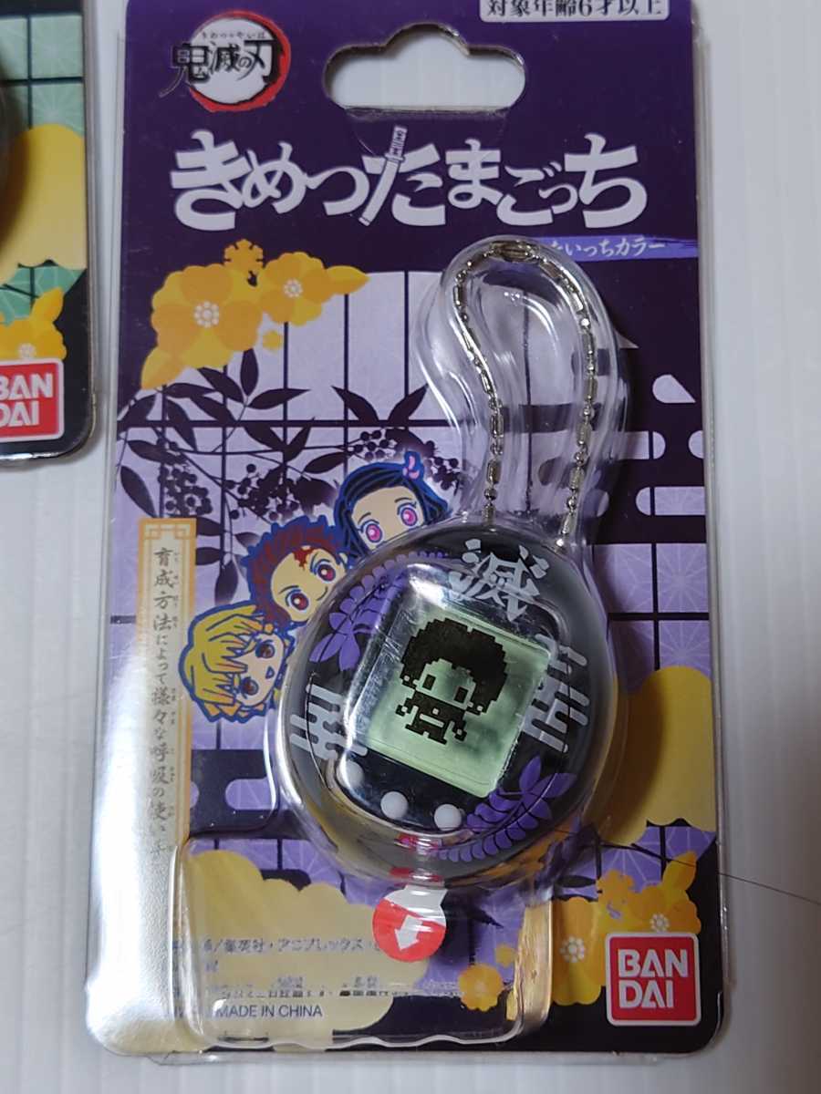 鬼滅の刃 きめつたまごっち たんじろうっち&ねずこっち&きさつたいっちセット 新品未開封品