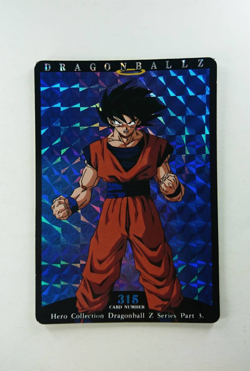 アマダ PPカード ヒーローコレクション ドラゴンボール Z No.315 