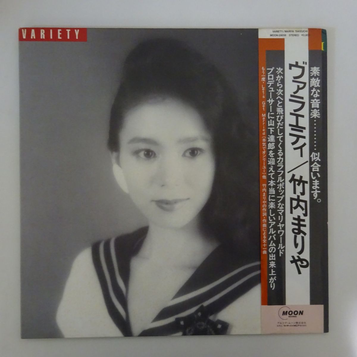 ◇稀少プロモ白ラベル◇吉田美奈子/ねこ/扉の冬 7inch レコードEP