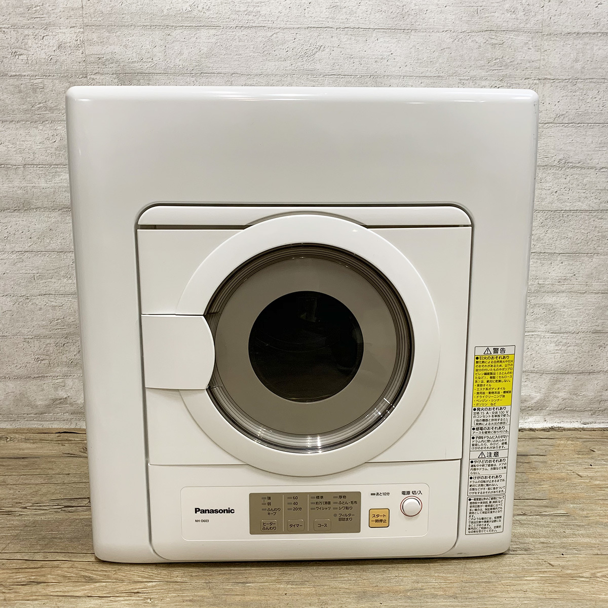 札幌発 2019年製 Panasonic 衣類乾燥機 NH-D603-W パナソニック 乾燥機 