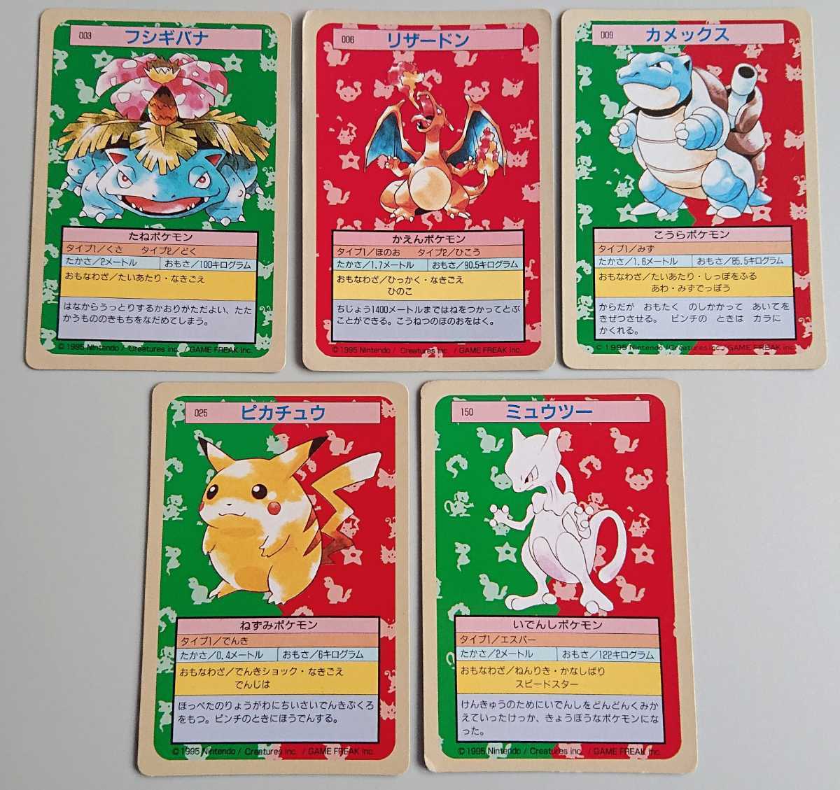 トップサン ポケモン カード 131種類 裏面 青 緑混合 その他 売買されたオークション情報 Yahooの商品情報をアーカイブ公開 オークファン Aucfan Com