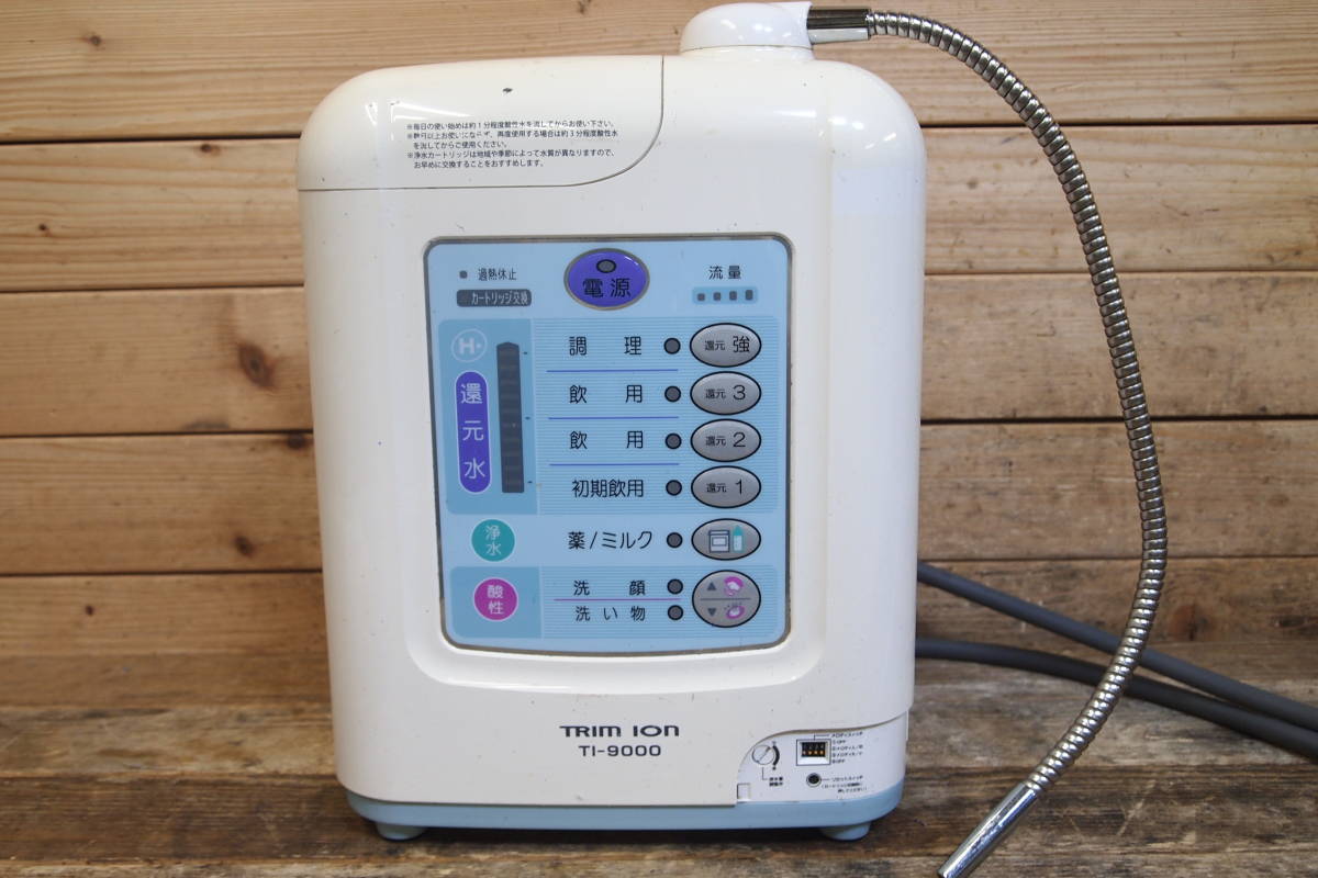 ION TRIM TI-9000 TI-9000｜電解水素水整水器｜製品情報｜株式会社日本