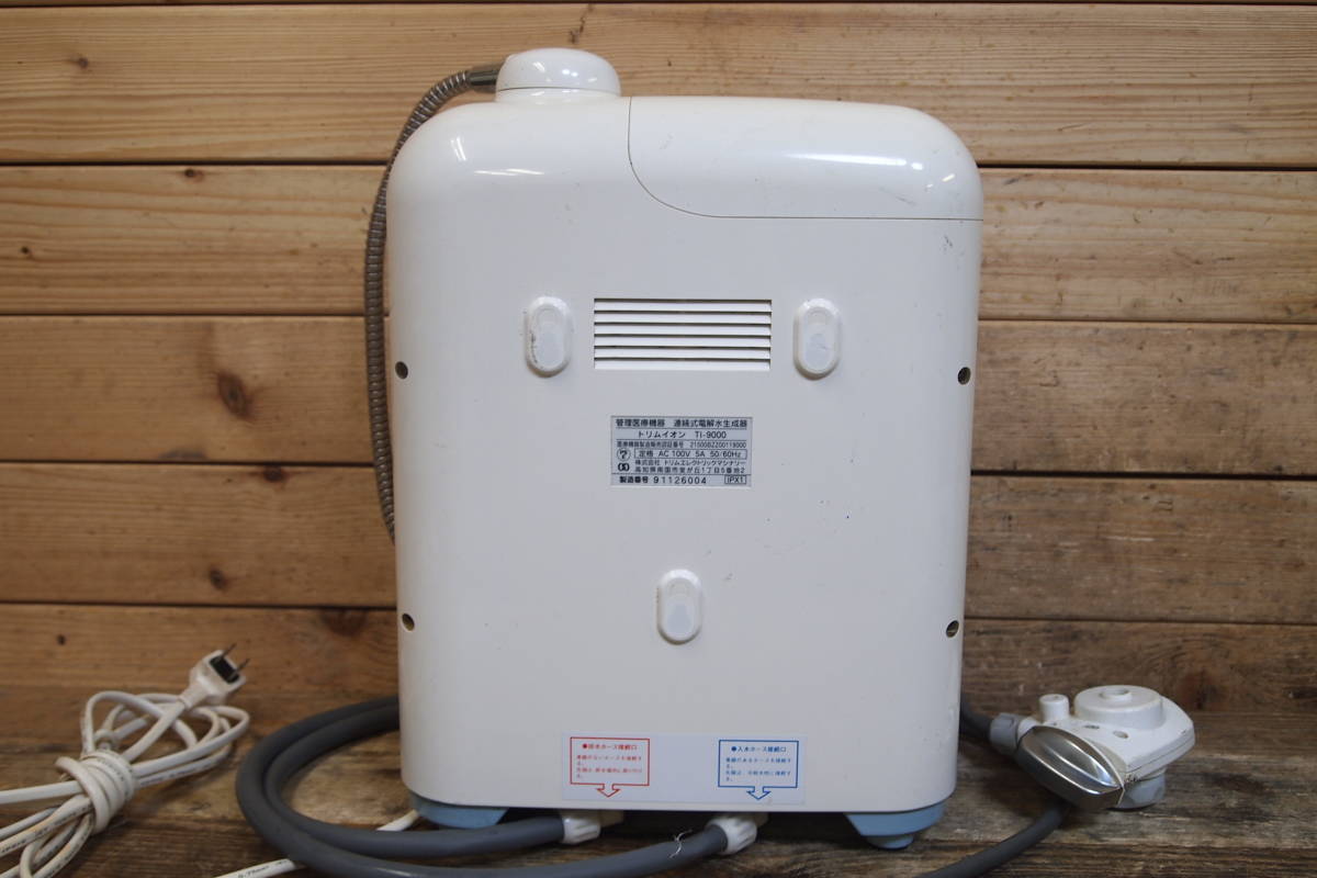 ION TRIM TI-9000 TI-9000｜電解水素水整水器｜製品情報｜株式会社日本