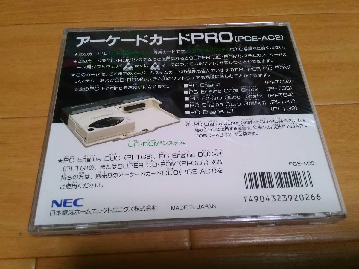 PCエンジン ソフト アーケードカードPRO 