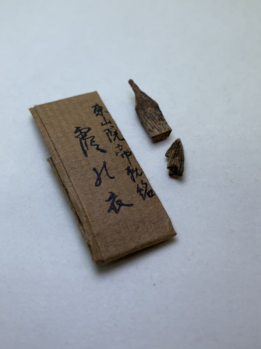 古渡命銘木 東山院勅銘 名香 羅国 銘 【霞の衣】0.210g # 香木＊お香