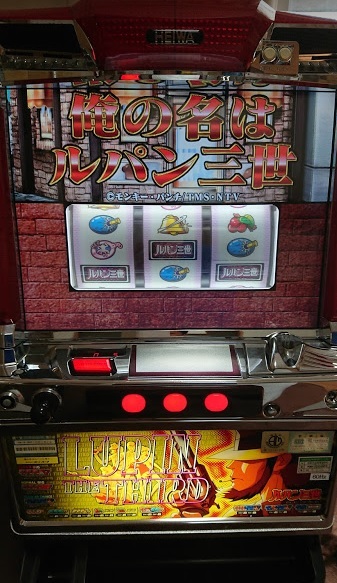送料無料，低価 レア 1台限り 俺の名はルパン三世 パチスロ 実機 スロット 即発送(パチスロ実機)｜売買されたオークション情報、yahooの商品情報をアーカイブ公開 - オークファン パチスロ実機