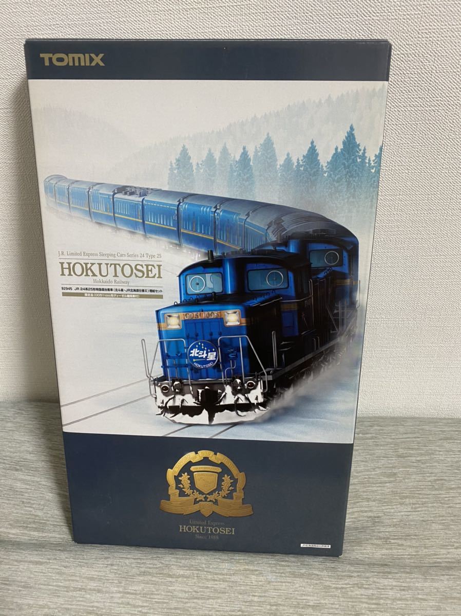 TOMIX JR 24系25形特急寝台客車（北斗星・JR北海道仕様Ⅱ）フルセット