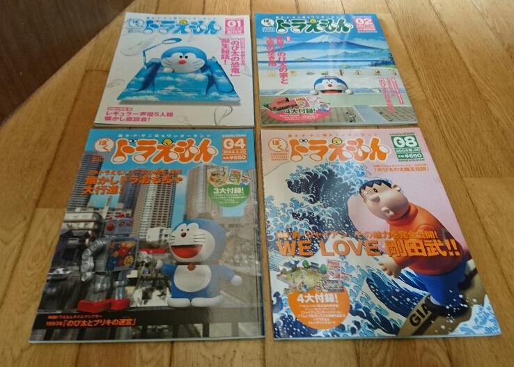 雑誌 ぼくドラえもんの値段と価格推移は 78件の売買情報を集計した雑誌 ぼくドラえもんの価格や価値の推移データを公開
