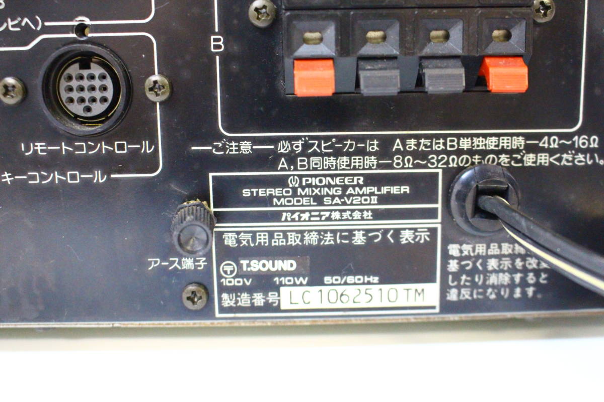パイオニア Pioneer SA-V20II カラオケ PIONEER SA-V20Ⅱ カラオケ