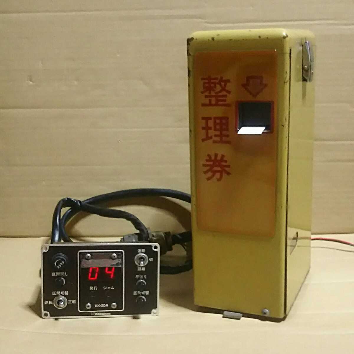 [激レア] 路線バス/ワンマン電車 湊M7型 整理券発行器本体 神奈中 小田原機器 路線バス部品 路線バス 整理券発行器 - 整理券発券機＆操作