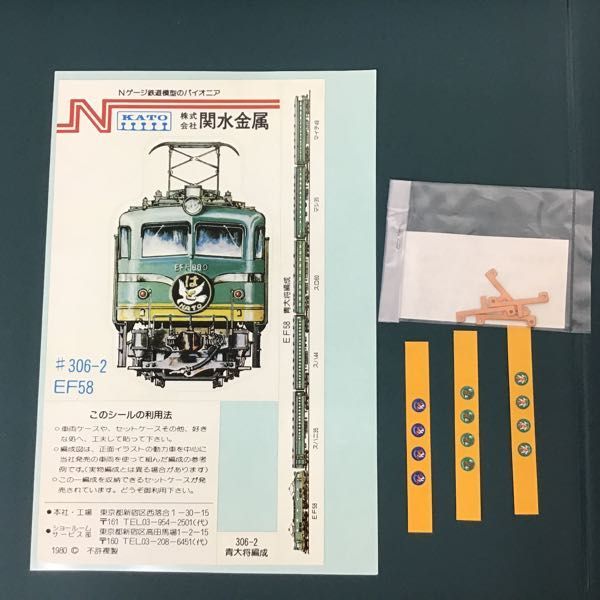 1円～ KATO Nゲージ 44系 旧特急形客車 青大将色 12両 /鉄道模型