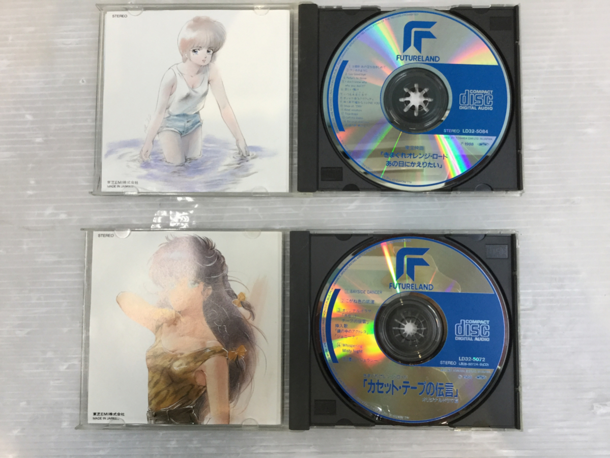 きまぐれオレンジ☆ロード カセットテープの伝言 きまぐれオレンジ