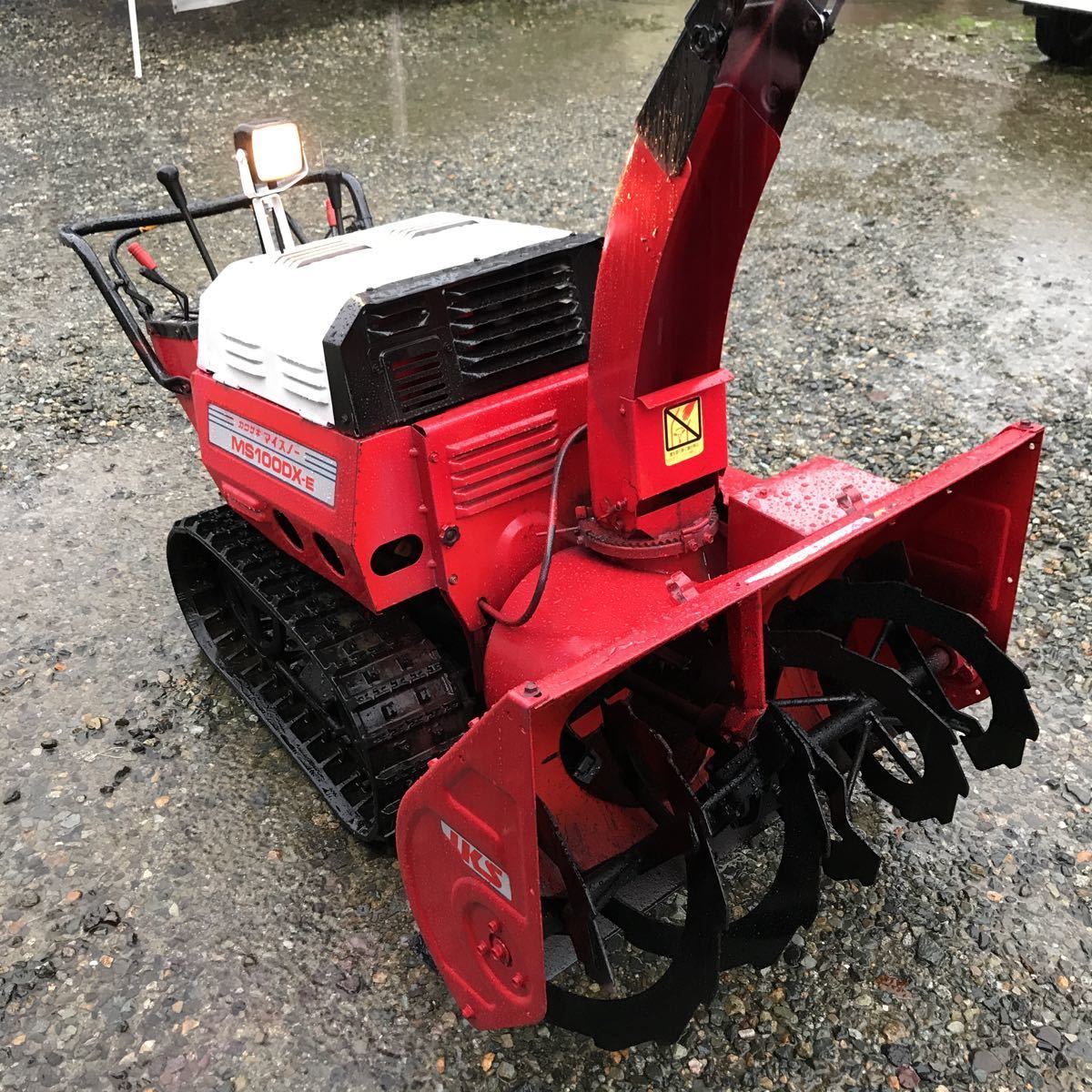 カワサキ 除雪機 （ヤンマー）MS100DXーE 10．5馬力 ガソリン 良品 