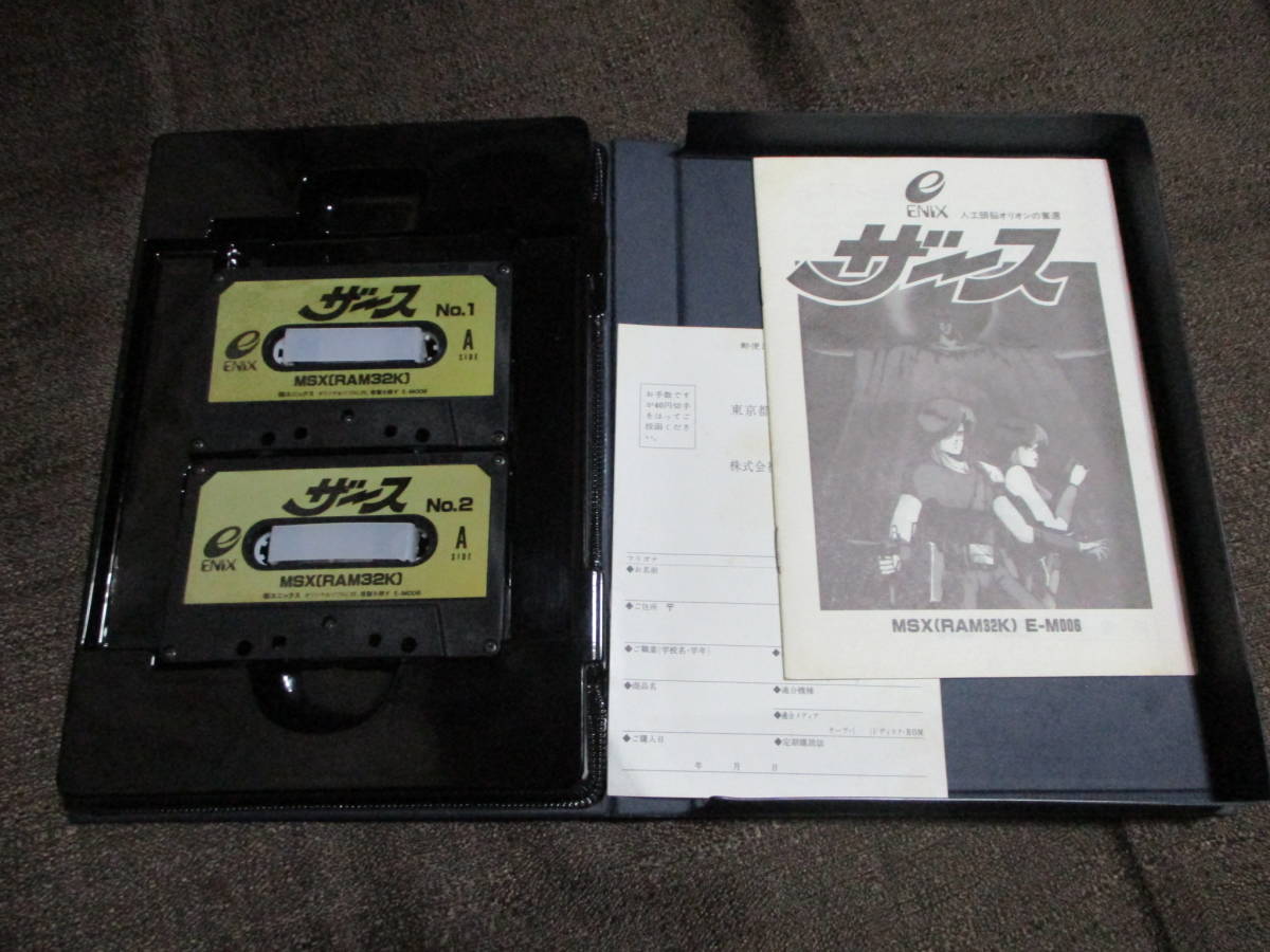 MSX ザース 人工知能オリオンの奪還 カセットテープ版 エニックス/ENIX 