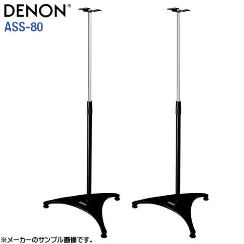 新品元箱入 DENON ASS-80 スピーカースタンド USC-A1000DHT-1000DV USC