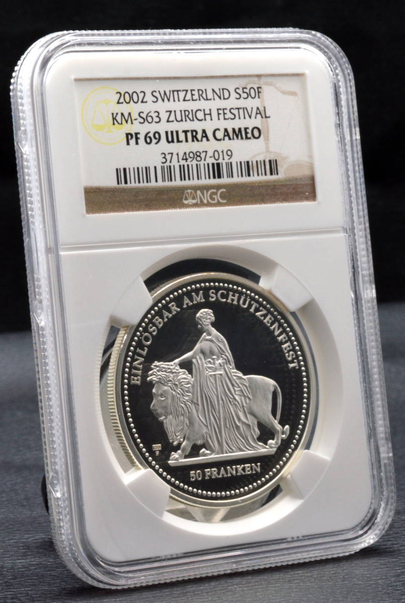 2002年 ウナとライオン PCGS 50フラン銀貨 スイス スイス射撃祭 現代射撃祭 PR68DCAM 0 JCC ジャパンコインキャビネット | 射撃祭 &frasl; チューリッヒ チューリッヒ射撃祭