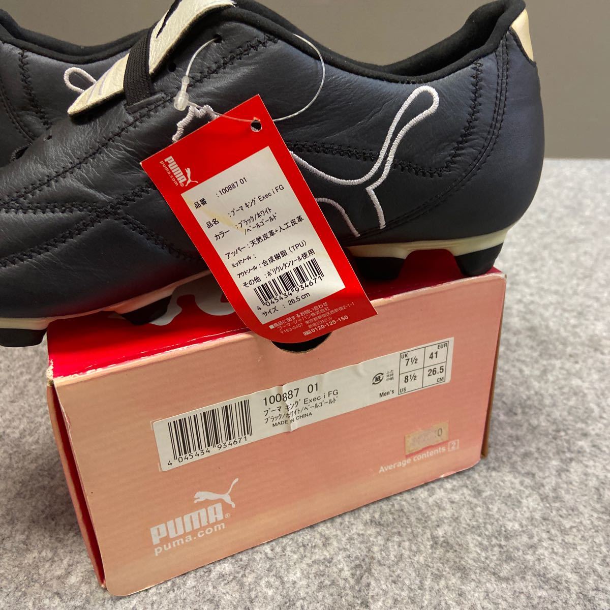 FG Puma プーマ \u2013 I サッカースパイク情報ブログ SS202 PUMA プーマ キング Exec i FG 26.5cm