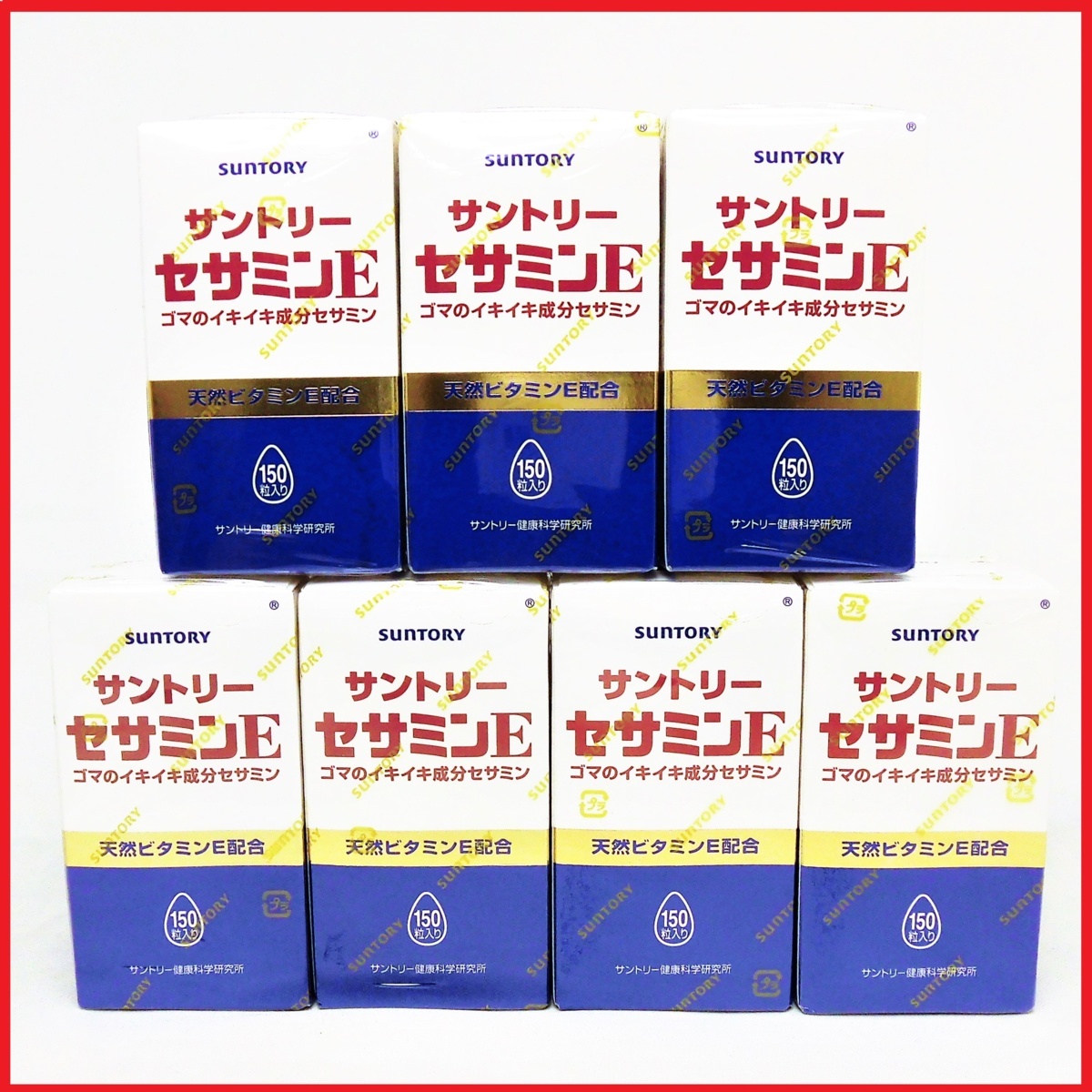 最安値 ごえん堂 150粒&times;7箱 サントリー セサミンE 天然ビタミンE 50日分&times;7箱 賞味期限2022年03月&times;4箱/2022年02月&times;3箱(その他)｜売買されたオークション情報、yahooの商品情報をアーカイブ その他