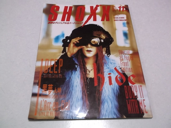 hide ヒデ 表紙&特集 【 SHOXX ショックスvol.27 1994年11月号 