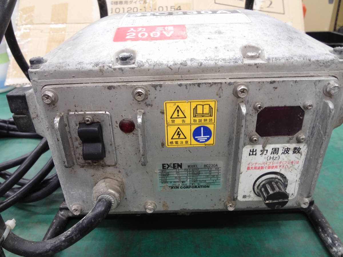 □EXEN 高周波インバーター HC230A 高周波バイブレーター 3P200V 