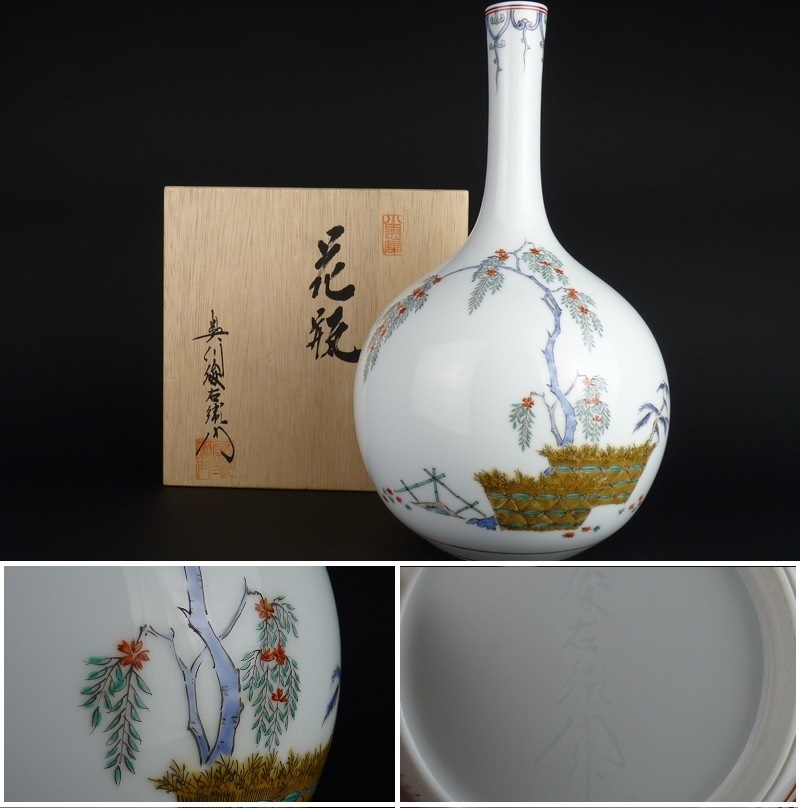 白磁 ♥有田焼♥奥川俊右衛門♥ ♥花瓶♥ 共箱付き ♥花器 公式通販