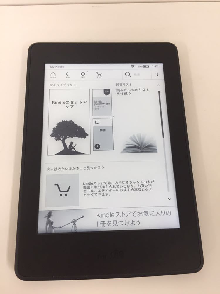 Amazon アマゾン Kindle Paperwhite キンドル ペーパーホワイト