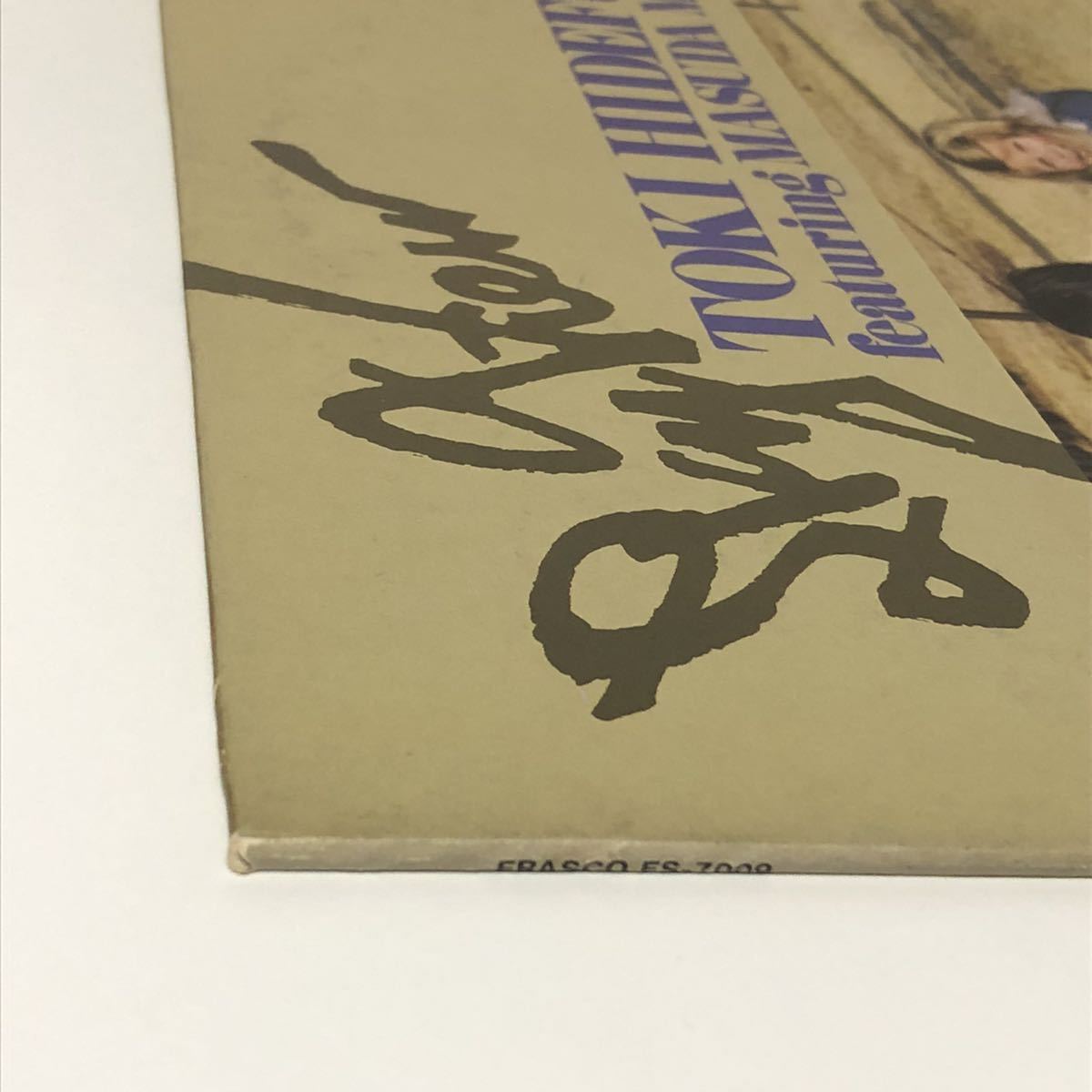 スカイ・ビュー View Hidefumi Toki Sky 土岐英史カルテット [SHM-CD
