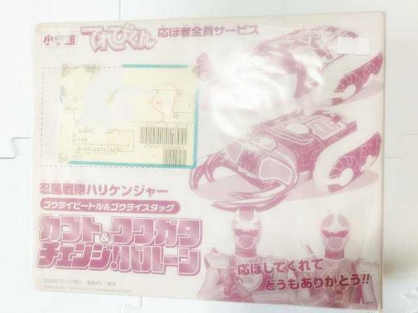 全国無料，定番人気 Ⅸ31 忍風戦隊ハリケンジャー 限定 スーパー戦隊 カブトクワガタ(その他)｜売買されたオークション情報、yahooの商品情報をアーカイブ公開 - オークファン その他