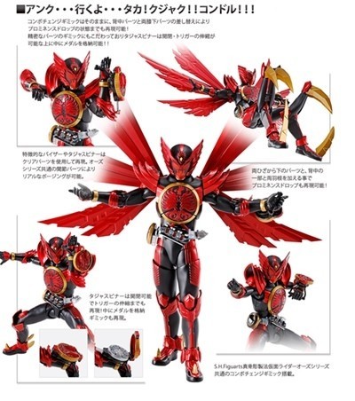 仮面ライダーオーズ （真骨彫製法） 真骨彫製法 S.H.フィギュアーツ