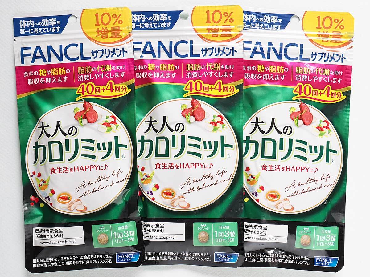 新品 FANCL ファンケル 大人のカロリミット （40回＋4回分） 3袋セット 