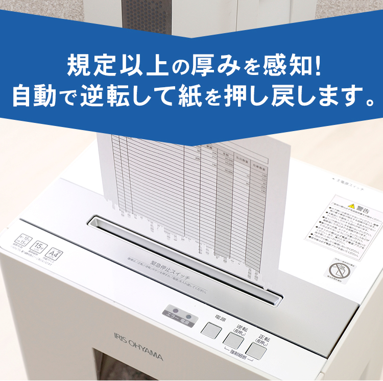 B4【美品】 アイリスオーヤマ IRISOHYAMA オフィスシュレッダー